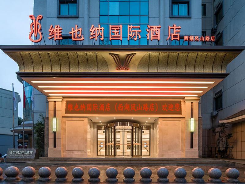 Vienna International Hotel (Hangzhou West Lake Fengshan Road) 2/35