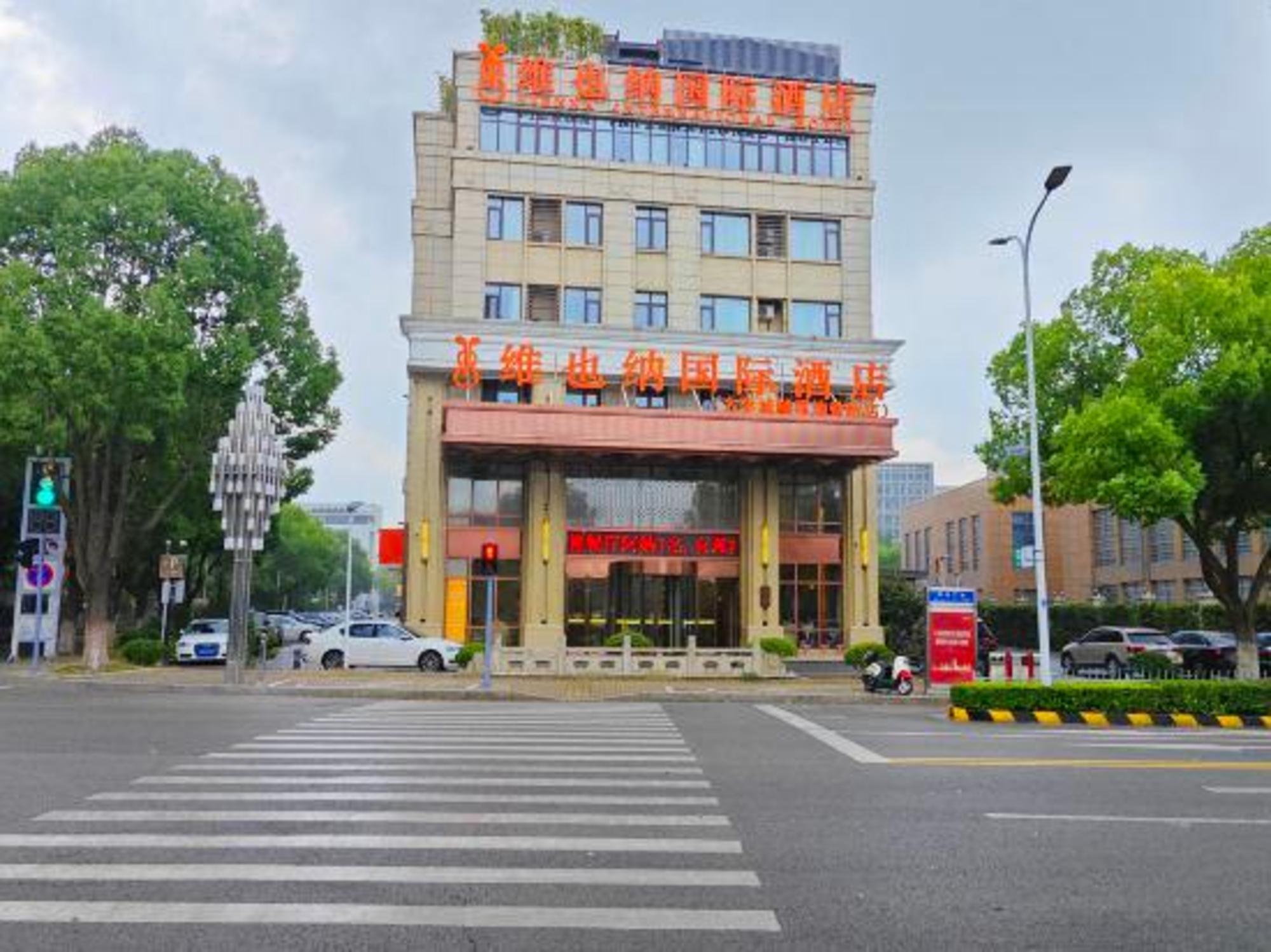 Vienna International Hotel (Suzhou University Town Yuexi subway station store) 10/35