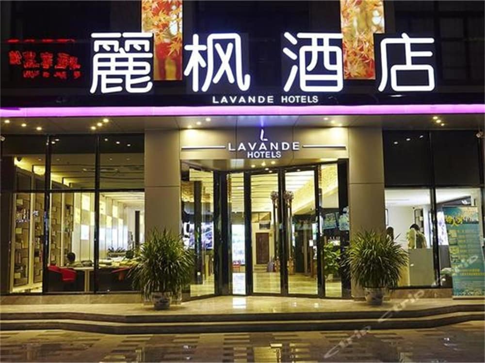 Lavande Hotel (Guangzhou Tianhe Park Yuancun Metro Station) photo1
