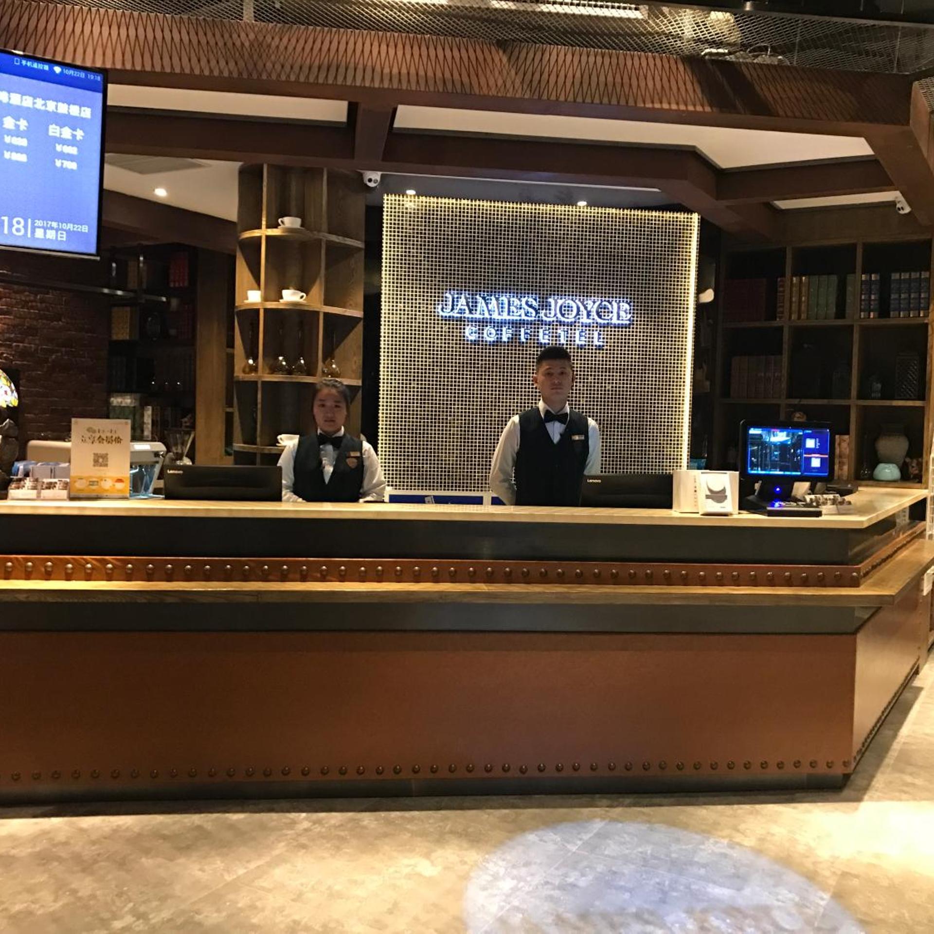 James Joyce Coffetel Beijing Bell And Drum Tower Branch 2/22