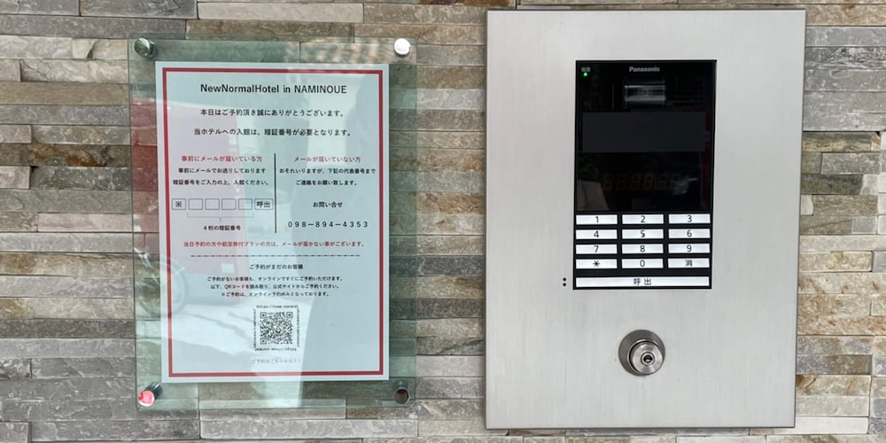 New Normal Hotel in NAMINOUE 7/44