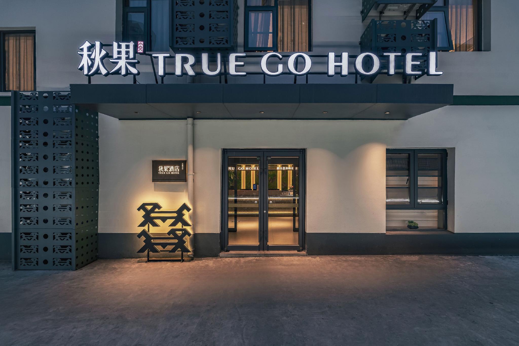 TRUE GO Hotel (Beijing Chaoyang Gongyuan Jintai Road Subway Station) 3/40