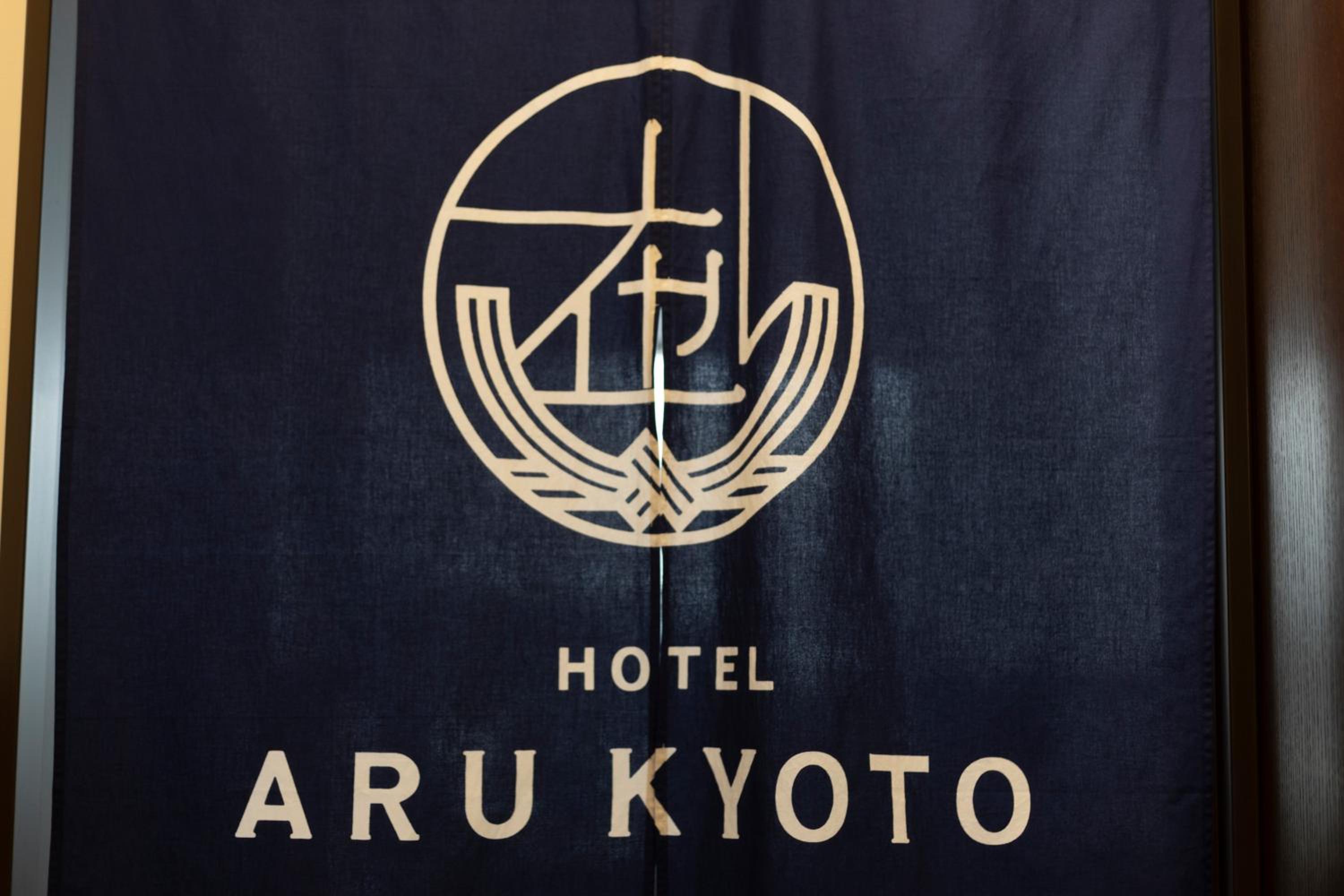 ホテル・アル京都 写真5