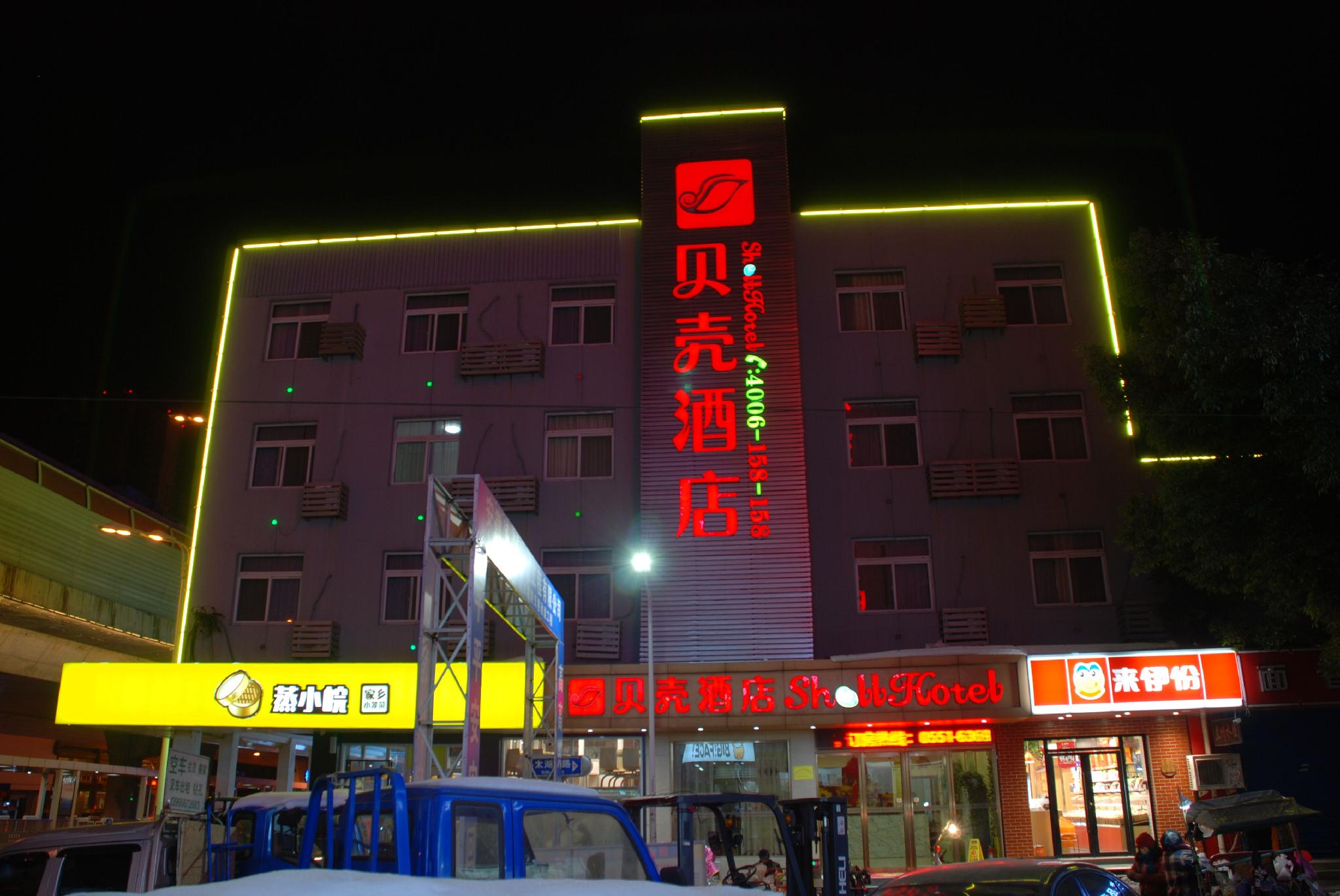 Shell Hefei Zhongkeda Hotel 3/40