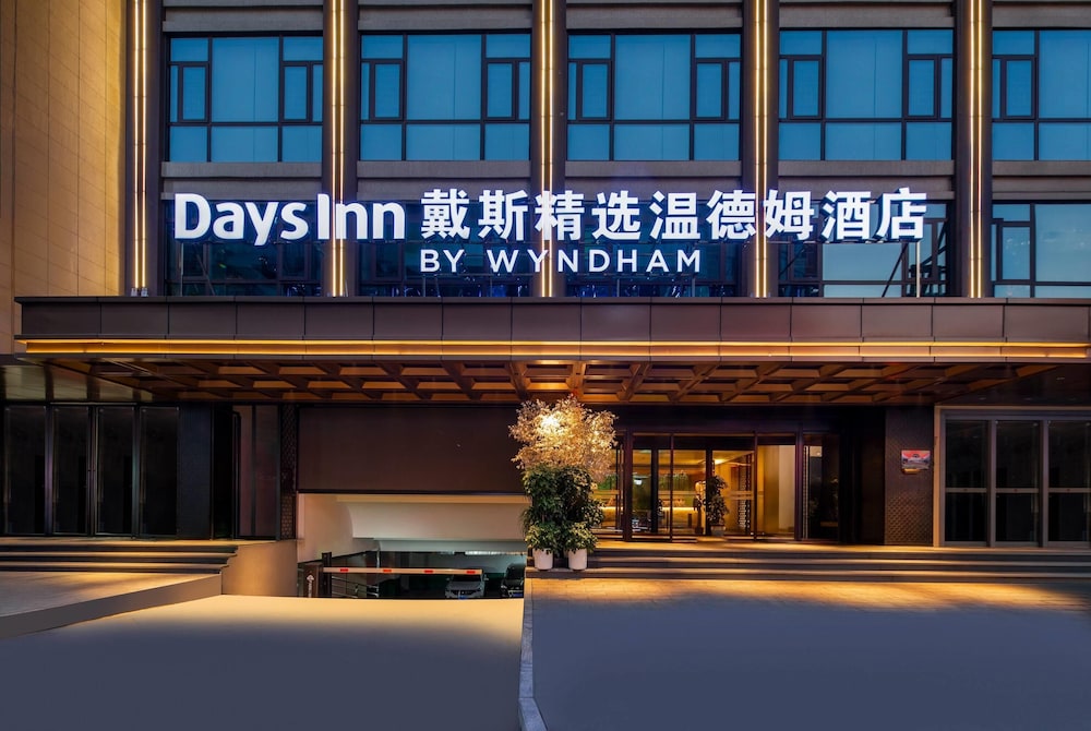 Days Inn by Wyndham Chenzhou Yongxing 2/17