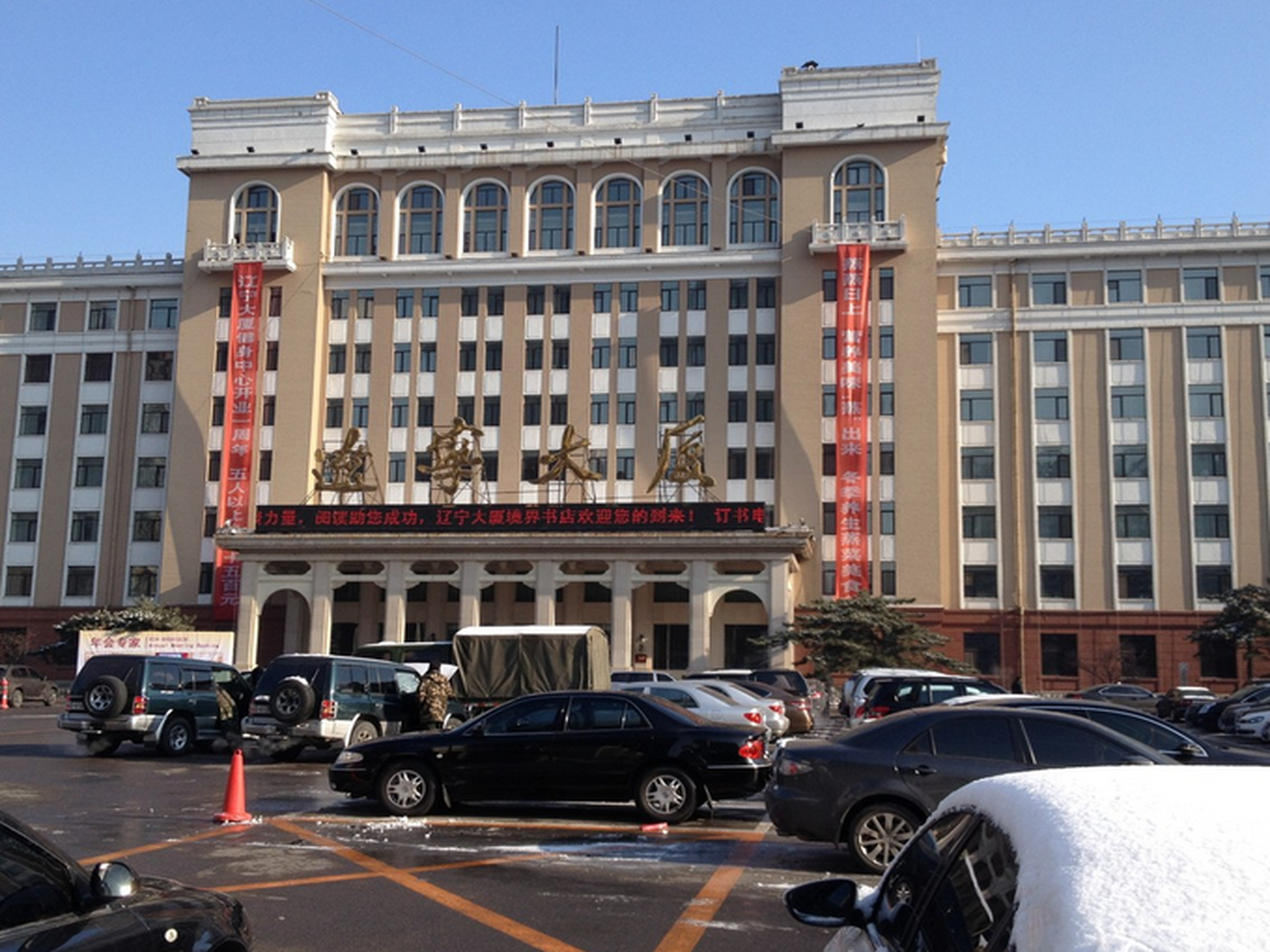 Liaoning Mansion 26/27