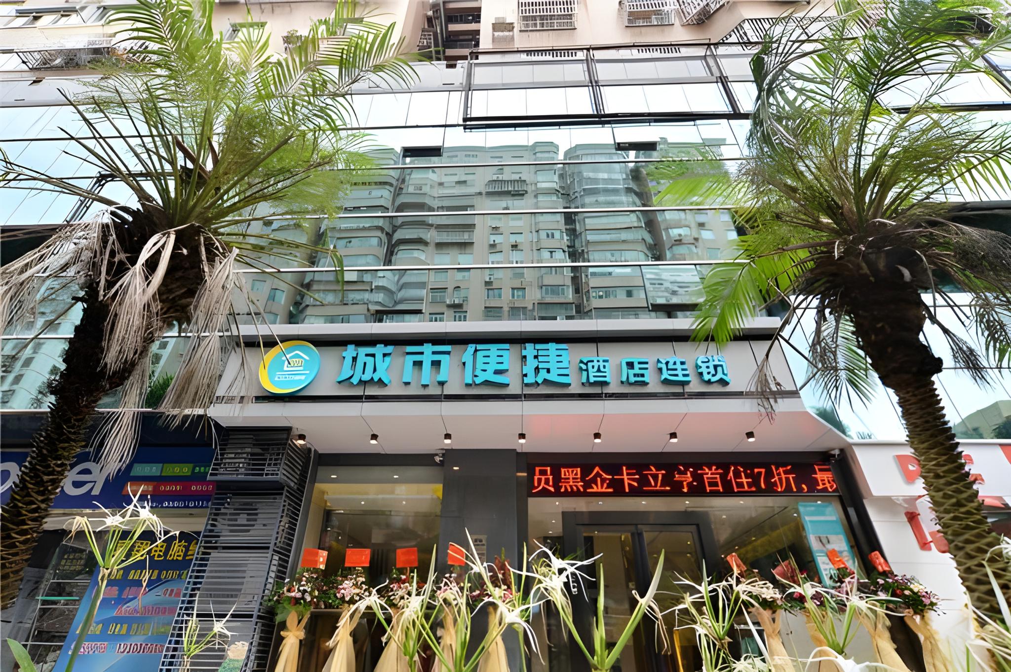 City Comfort Inn (Zhuhai Qinglv Middle Road) 3/54