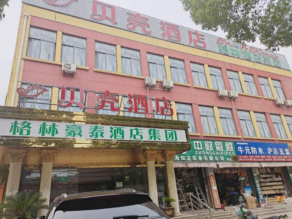 シェルホテル 上海 閔行区 浦江鎮 竹園路店 写真2