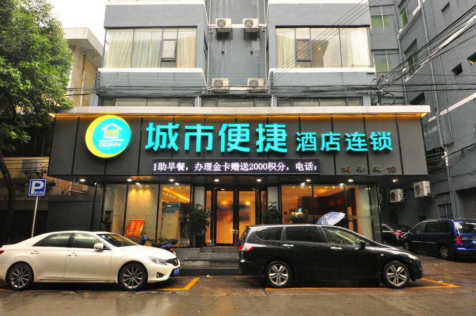 City Comfort Inn (Guangzhou Taihe Plaza) 24/27