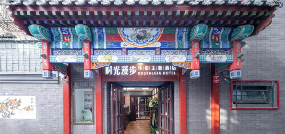 Nostalgia Hotel (Beijing Tiananmen Square Qianmen Subway Station) 10/58
