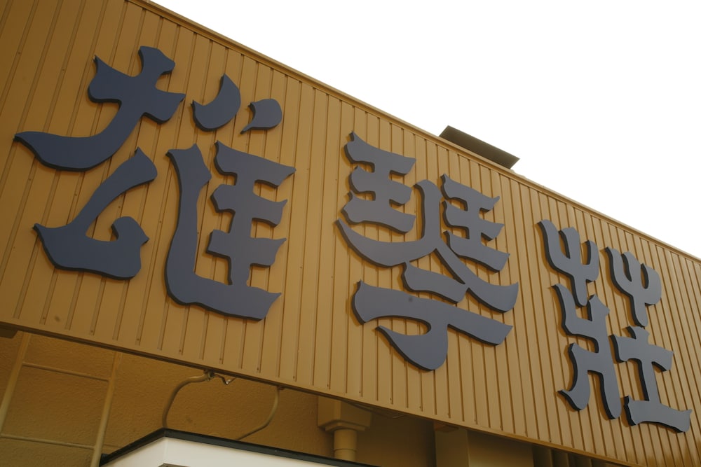 Ogotoso 3/52