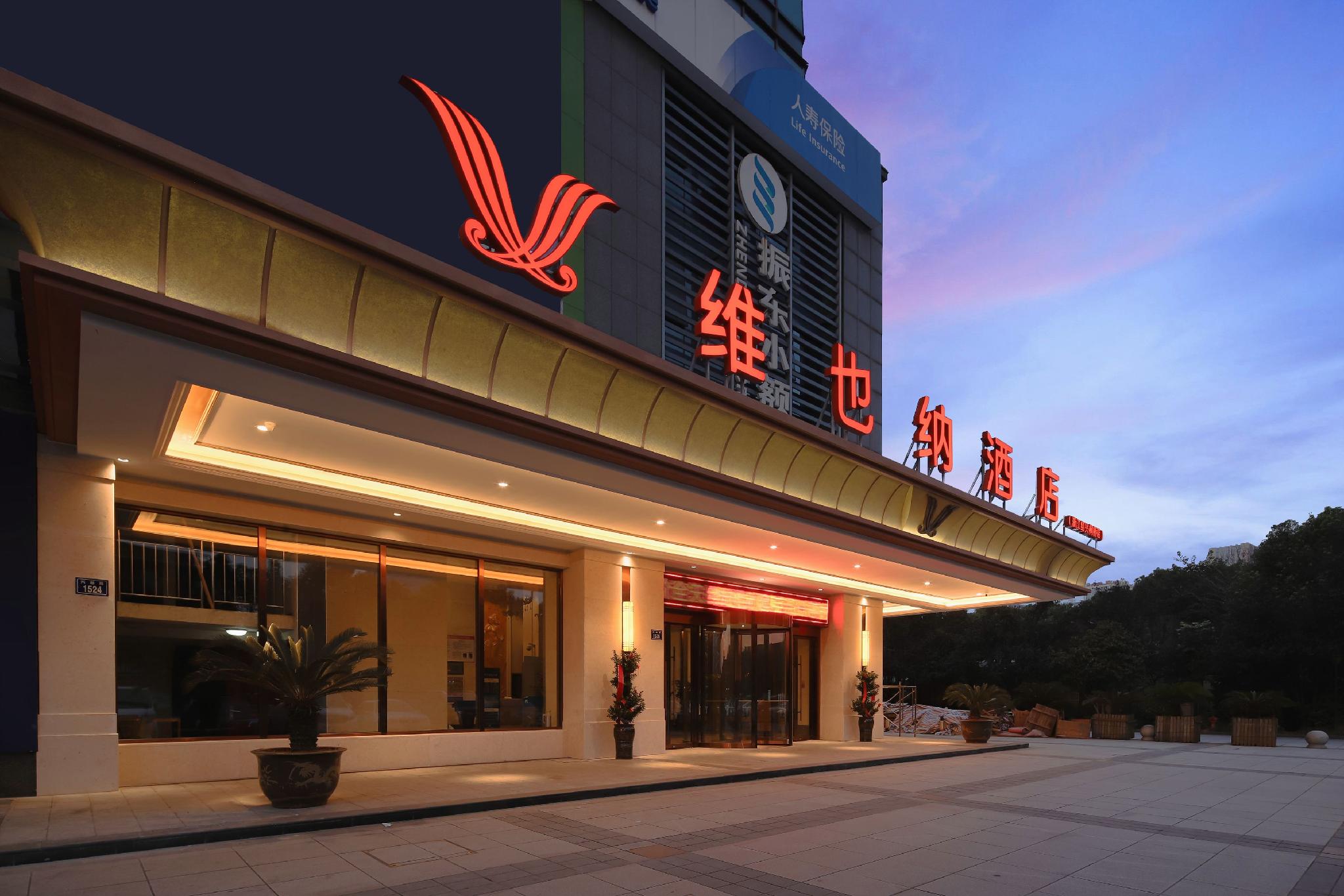Vienna Hotel (Shaoxing Keqiao store) 3/49
