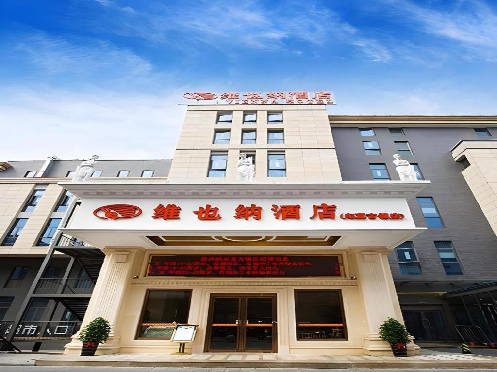Vienna Hotel (Suzhou Zhouzhuang Luzhi Ancient Town) 1/27