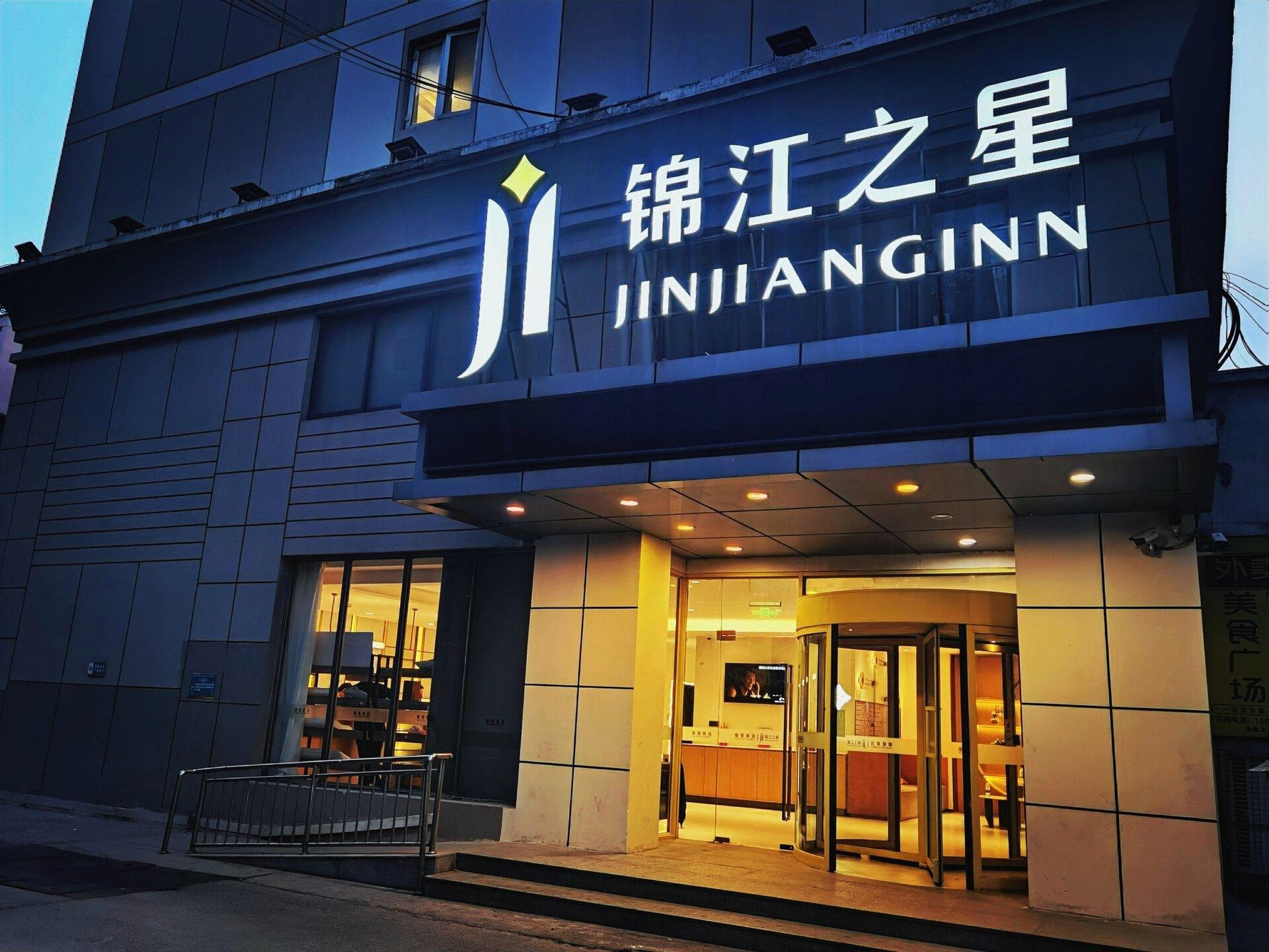 JINJIANG INN ZHENGZHOU TRAIN STATION ERQI SQ SUBWAY STATION 写真4