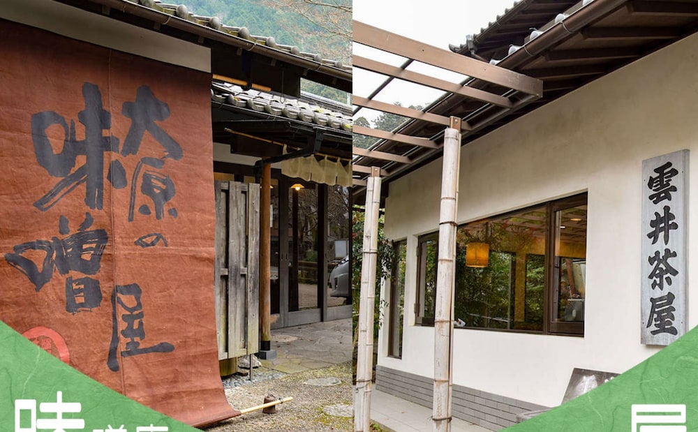 Ohara no Sato 2/50