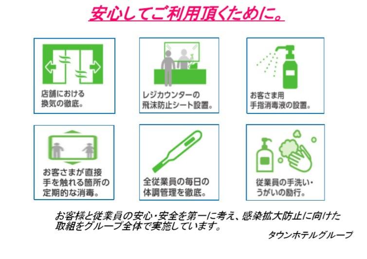 Toyama Town Hotel 4/54