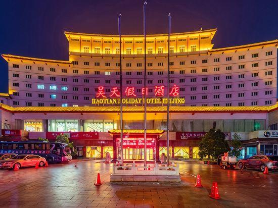 Haotian Holiday Hotel Beijing 4/27