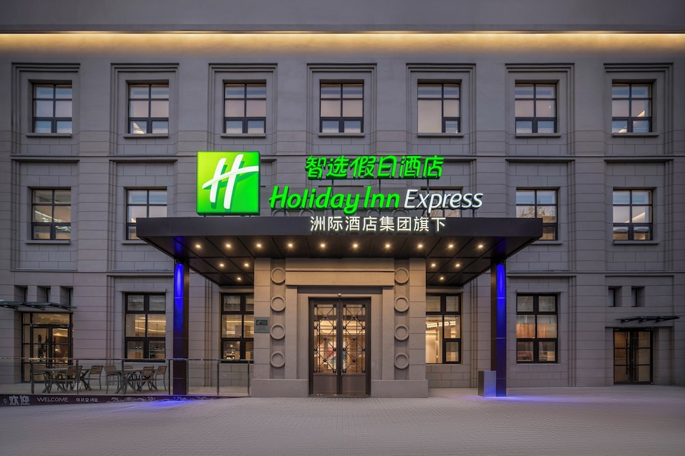 Holiday Inn Express Qingdao Downtown by IHG، تشينغداو 1/50