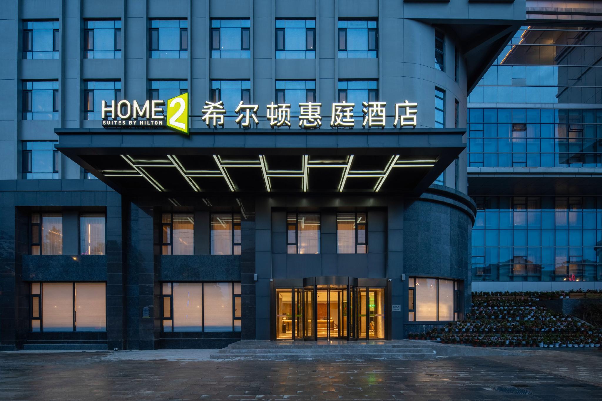 Home2 Suites by Hilton Lijiang Ancient City — foto 2