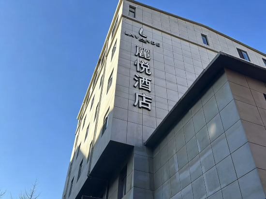 Lavande Hotel (Dalian Malan Square Liaoning Normal University) — foto 2