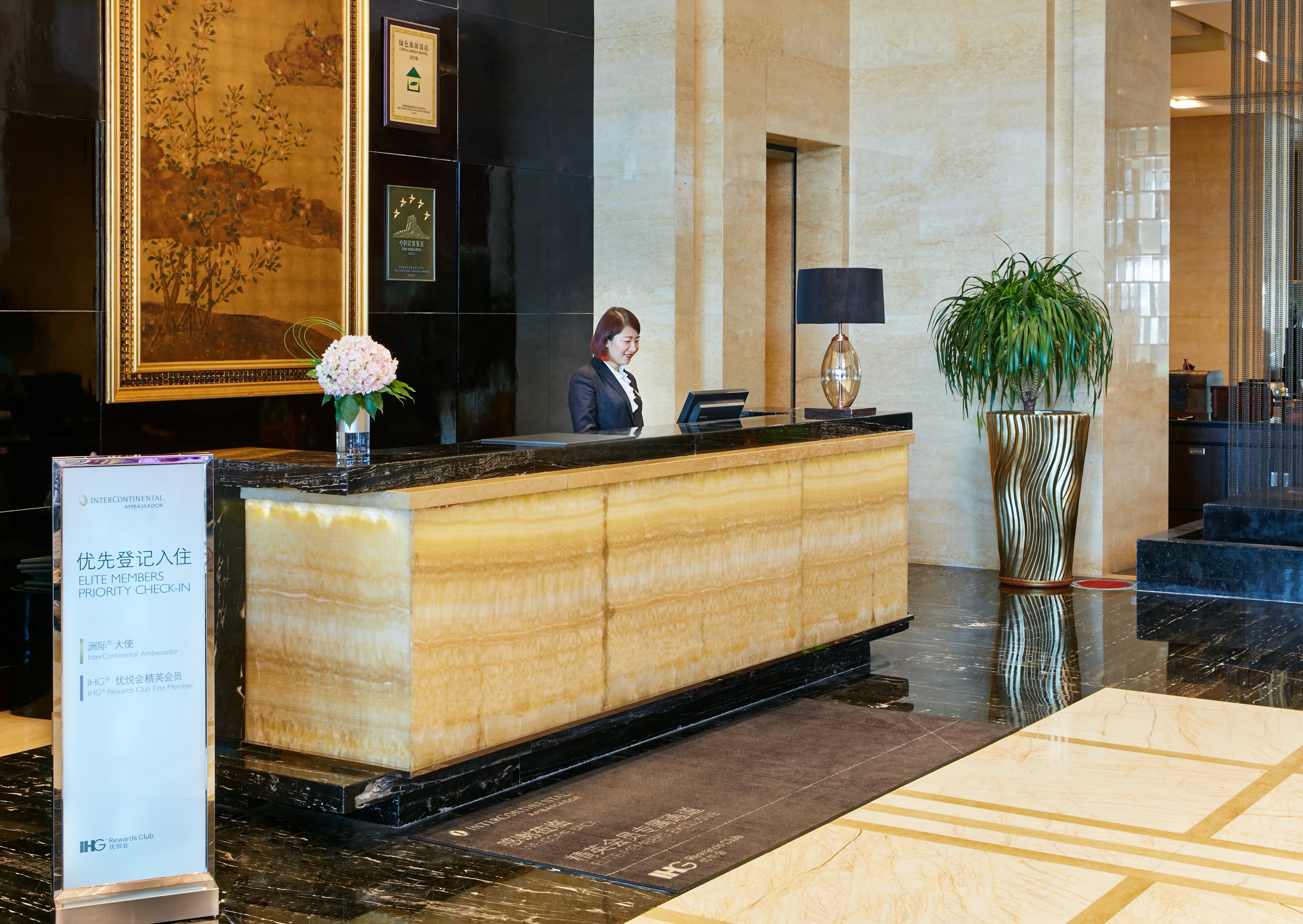 INTERCONTINENTAL SHIJIAZHUANG 5/50