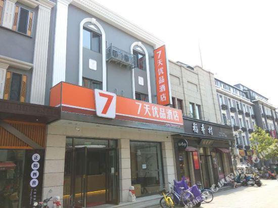 7Days Premium Beijing Tiananmen Square Branch 5/33