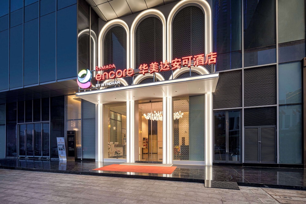 ラマダ・アンコール・バイ・ウィンダム・東莞厚街 写真3