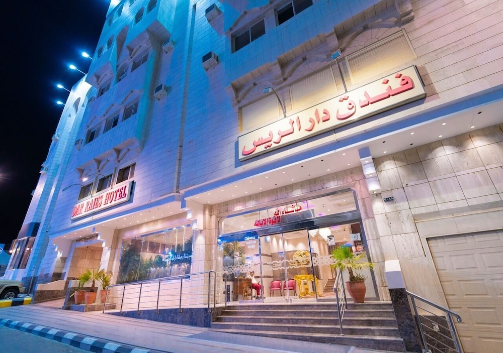 فندق دار الريس(Dar Al Raies Hotel) 7/51