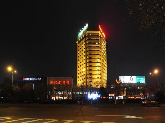 New Era Hotel (Shanxi Provincial Government) 3/25