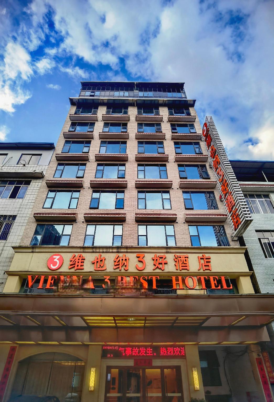 Vienna 3 Best Hotel (Guanyang Bus Station) 4/34