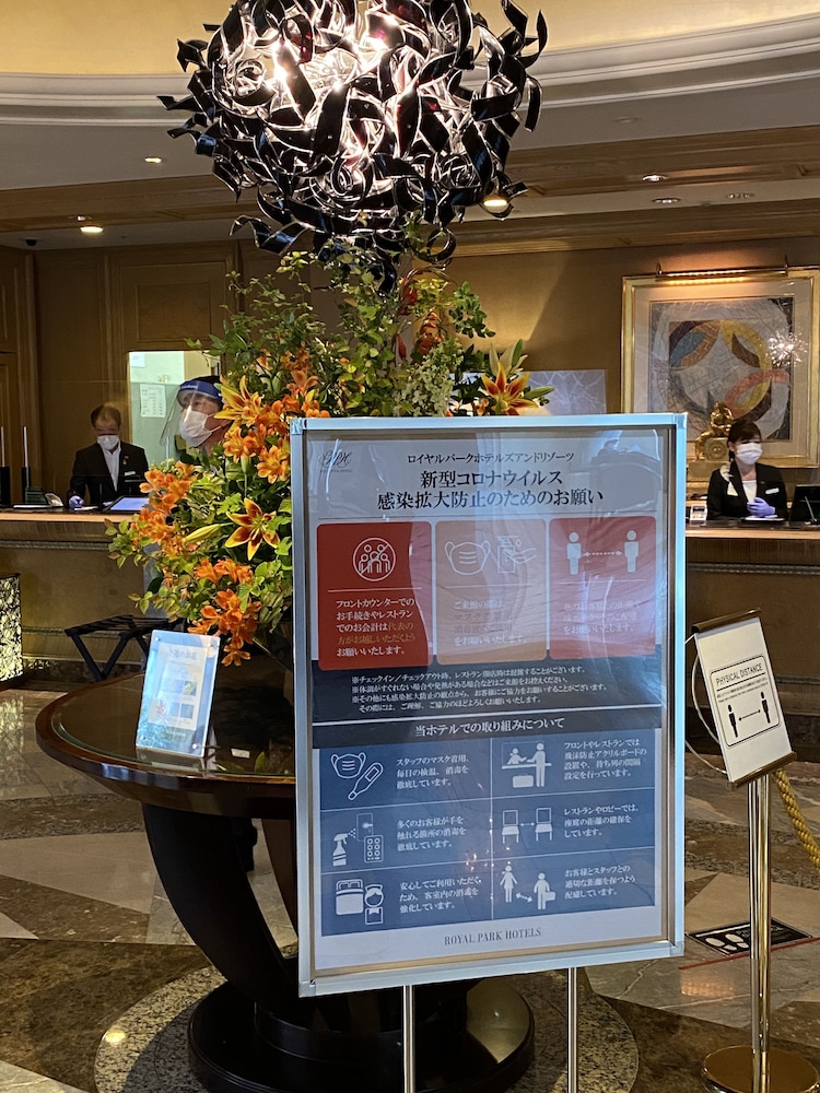 Yokohama Royal Park Hotel 2/24