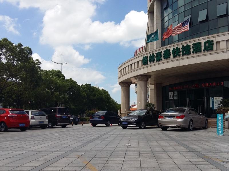 GreenTree Inn Shanghai Jiading Anting Motor City Express Hotel 34/35