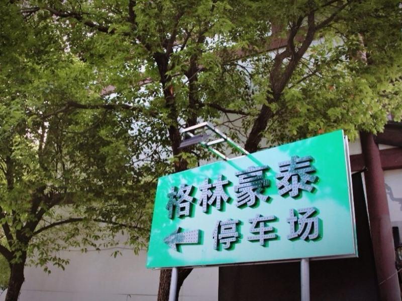 GreenTree Inn Changshu Fangta Park Pedestrian Street Business Hotel 5/21