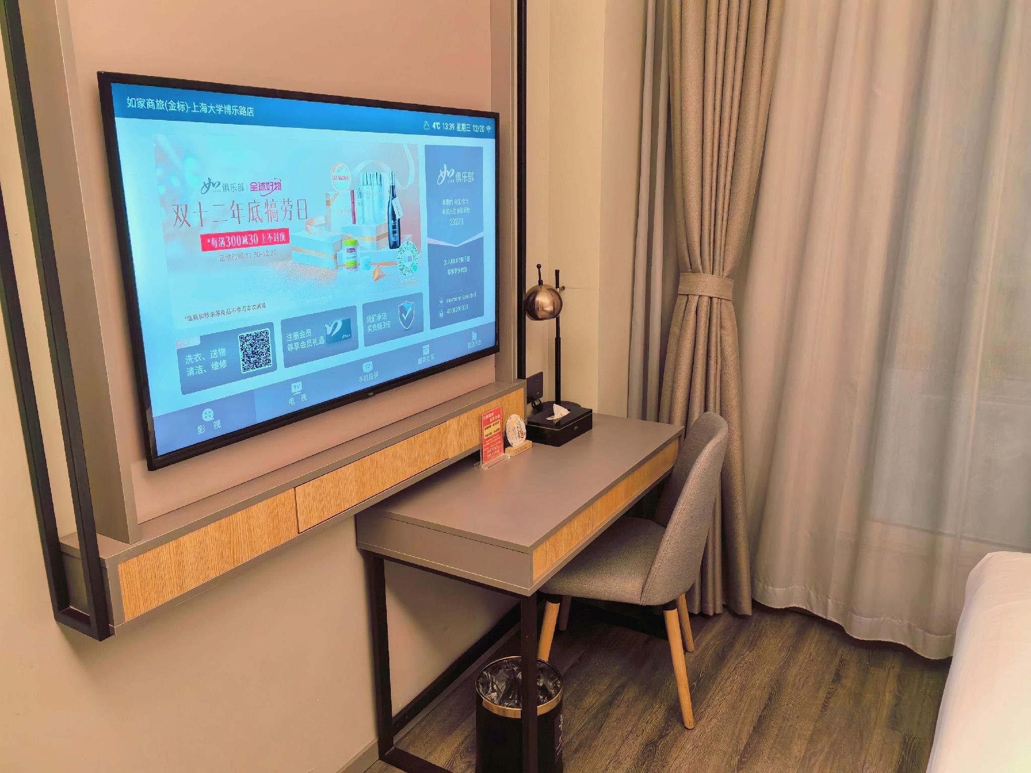 Homeinn Selected (Shanghai Jiading Bole Road) 25/32