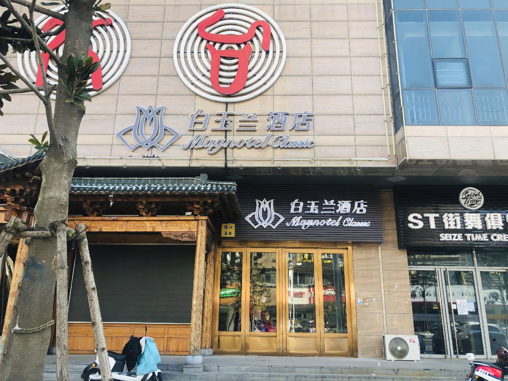 Magnotel Classic (Yangzhou Wanda Plaza Shunda Road) 3/23