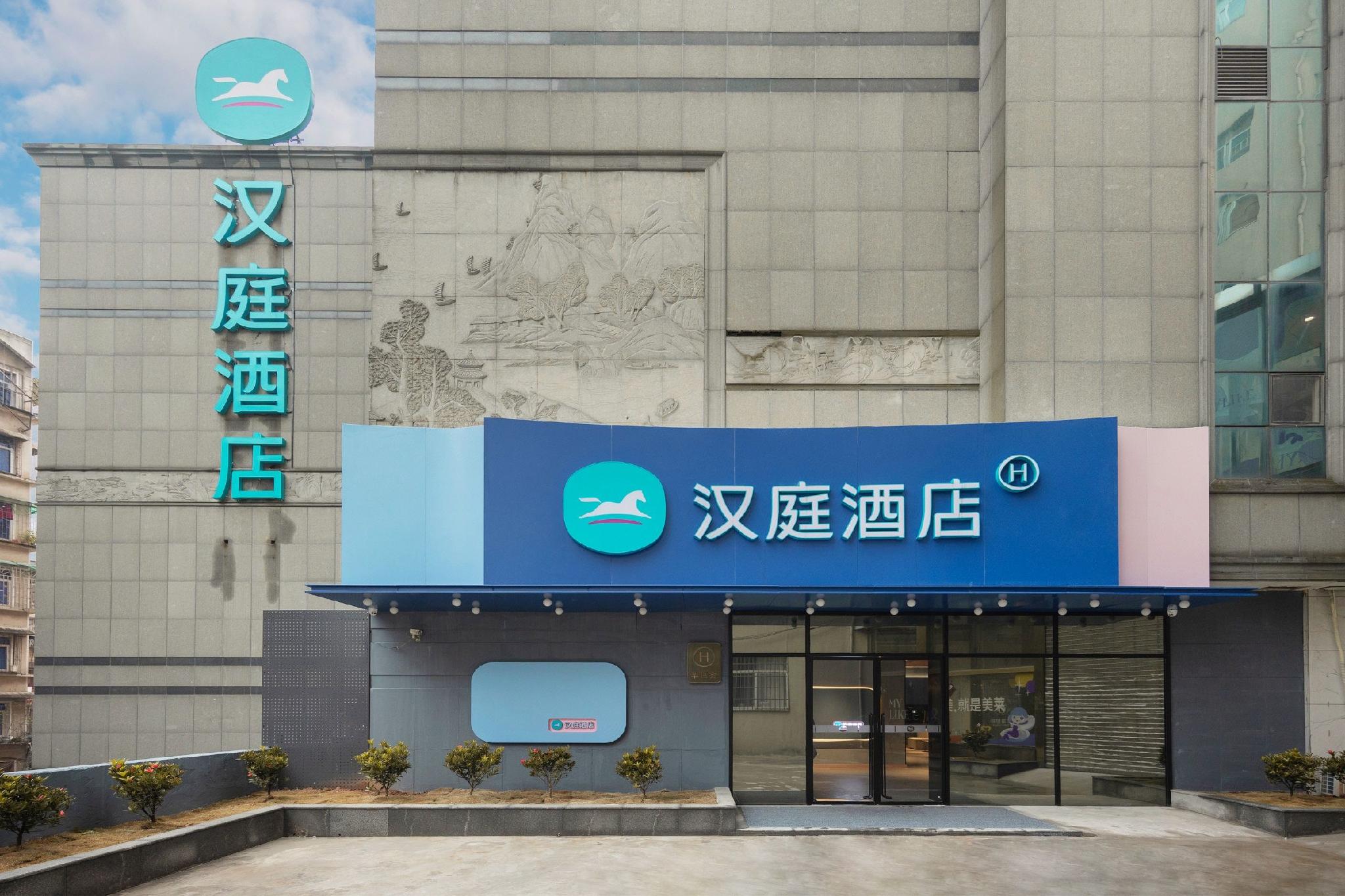 Hanting Hotel (Changsha Furong Middle Road) 4/55