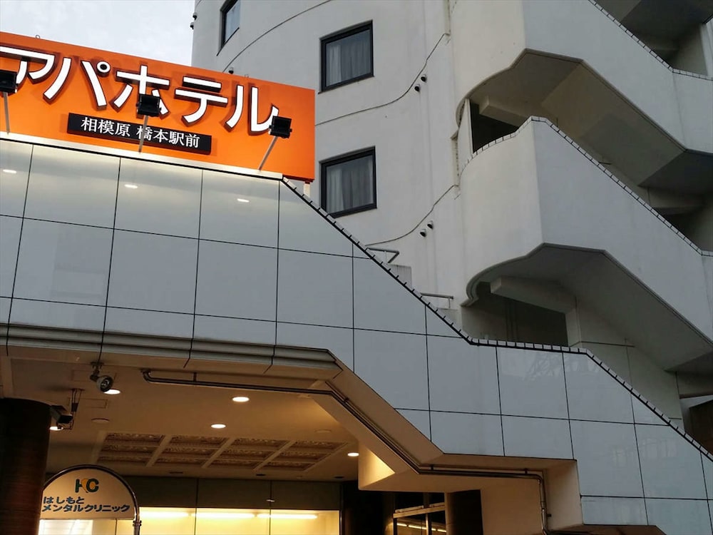 Apa Hotel Sagamihara-Hashimoto-Ekimae 1/55