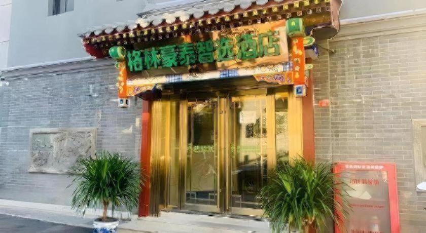 Green Tree Inn Beijing Xicheng District Dashilan Express Hotel in BEIJING