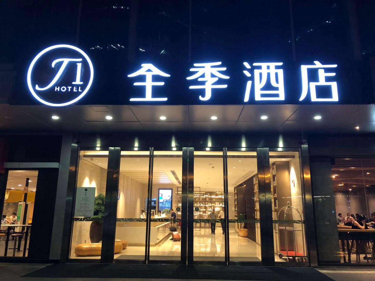 JI Hotel Hangzhou Qianjiang Xincheng 3/46