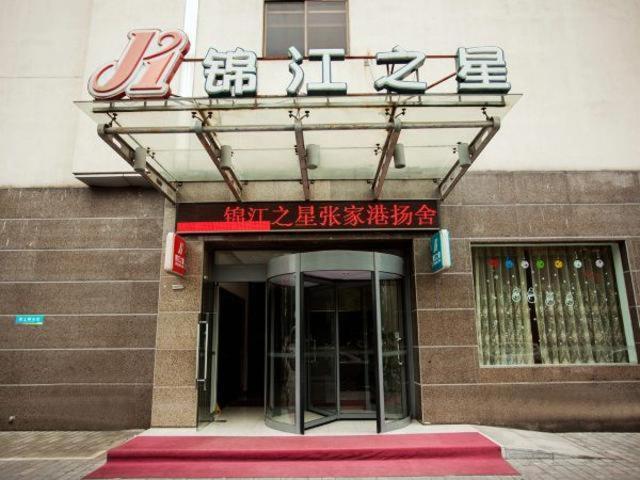 Jinjiang Inn Zhangjiagang West Yangshe Street Pedestrian Street Branch 2/46