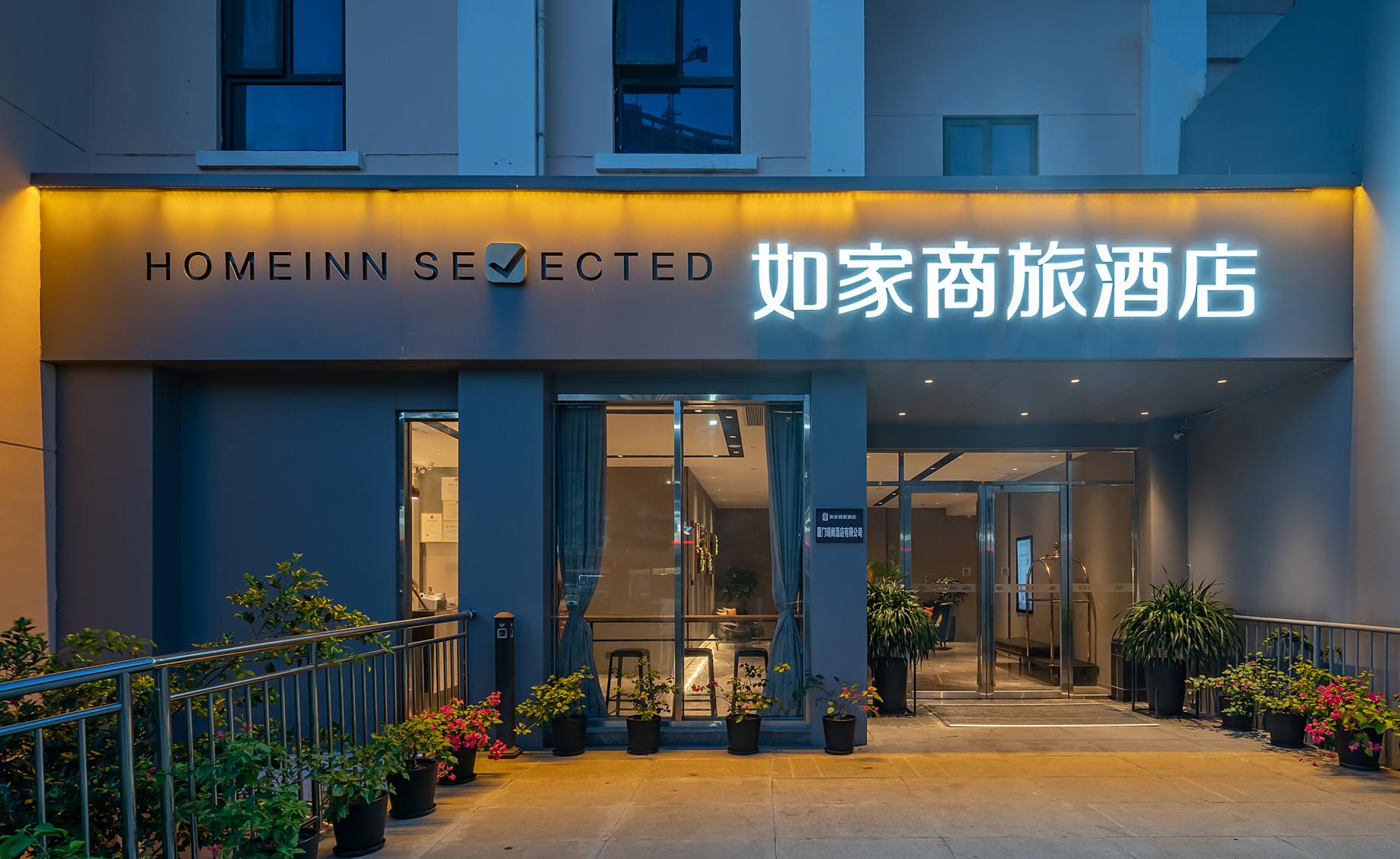 Home Inn Selected (Xiamen Zhongshan Road Pedestrian Street) 7/58