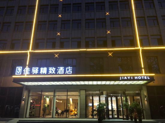 Jiayi Hotel (Heze Danyang Overpass) 1/27