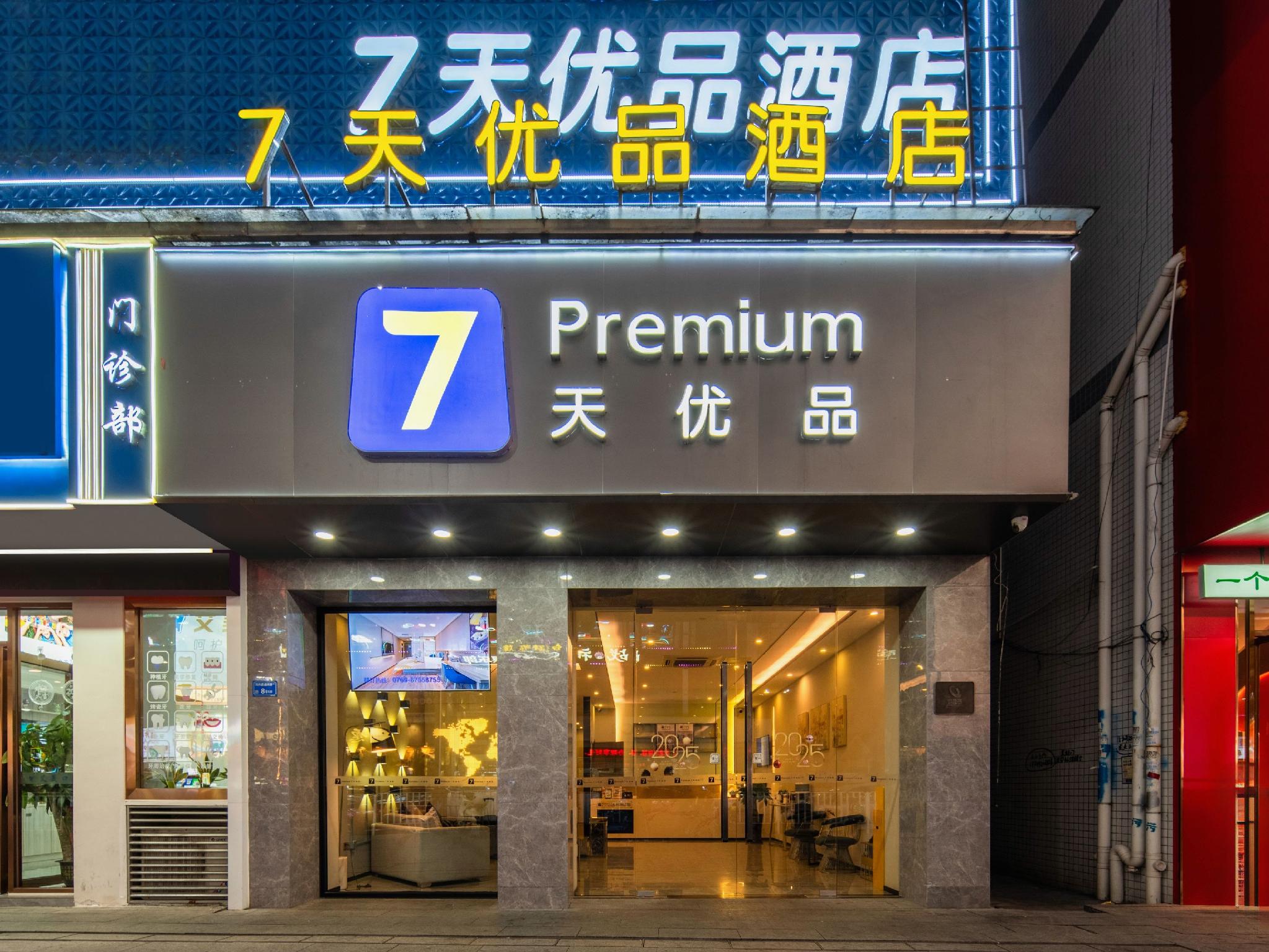 7 Days Youpin Hotel Dongguan Yongshanda street shop 2/33