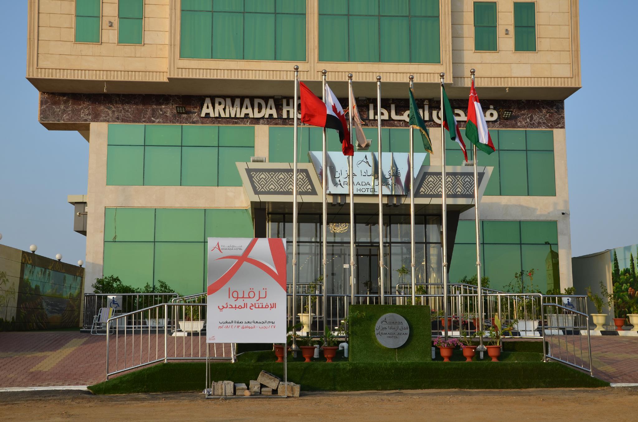 ارمادا جيزان(Armada Hotel Jazan) 64/67