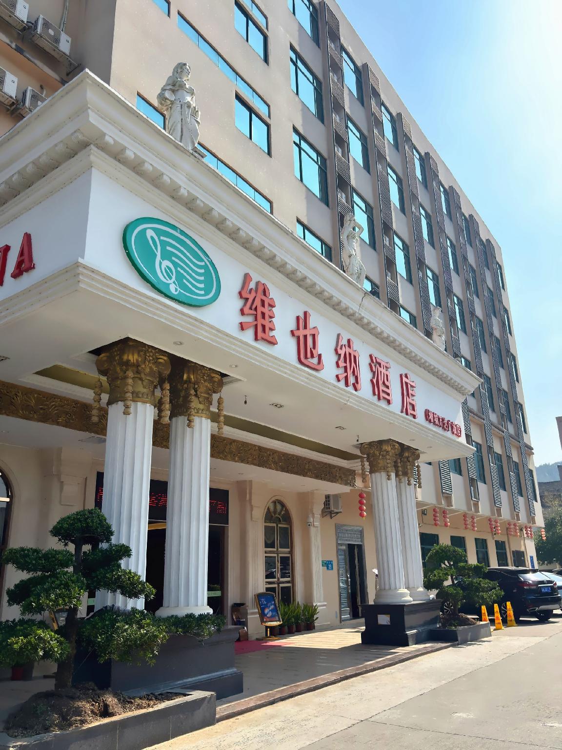 Vienna Hotel (Guangzhou Zengcheng Wanda Plaza) 34/35