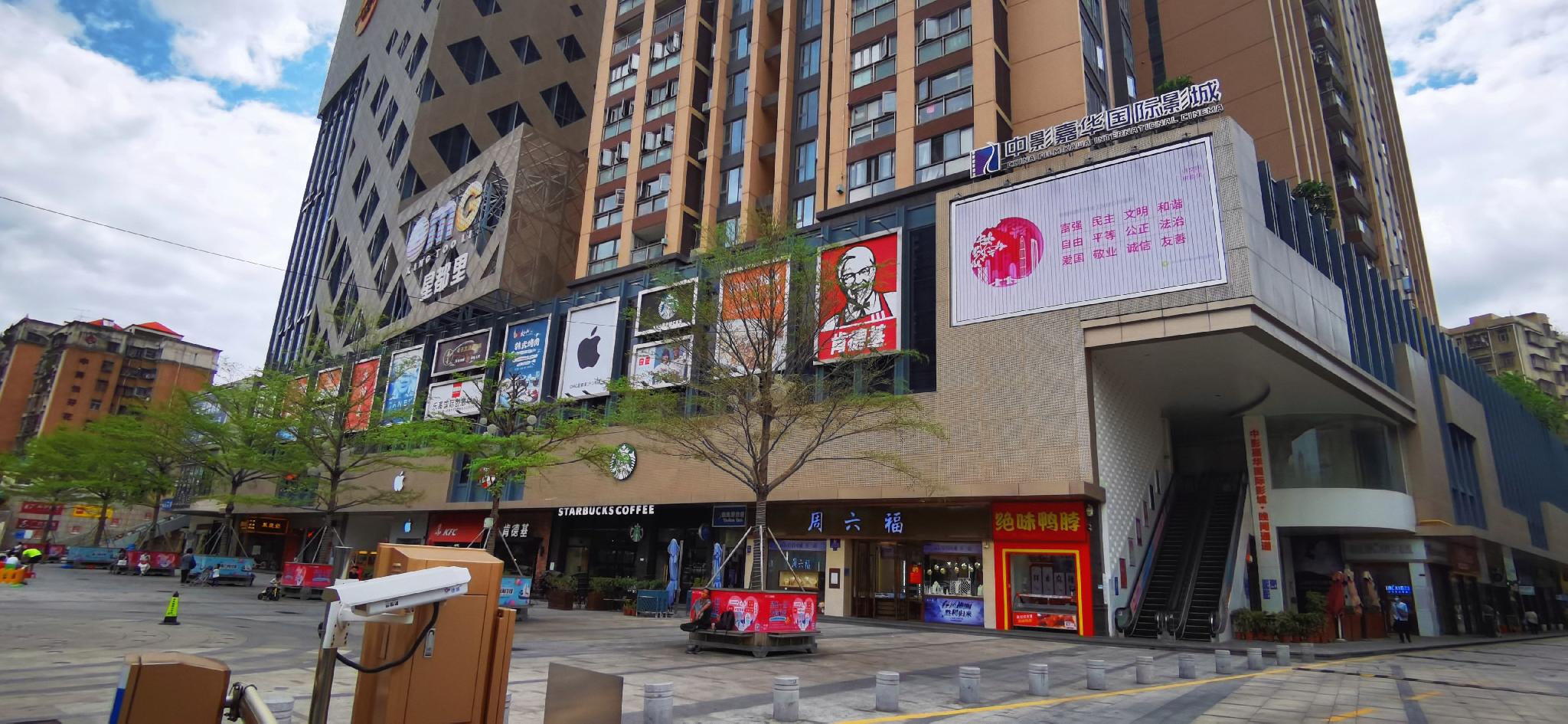Shenzhen Air Sky Point Hotel 22/24