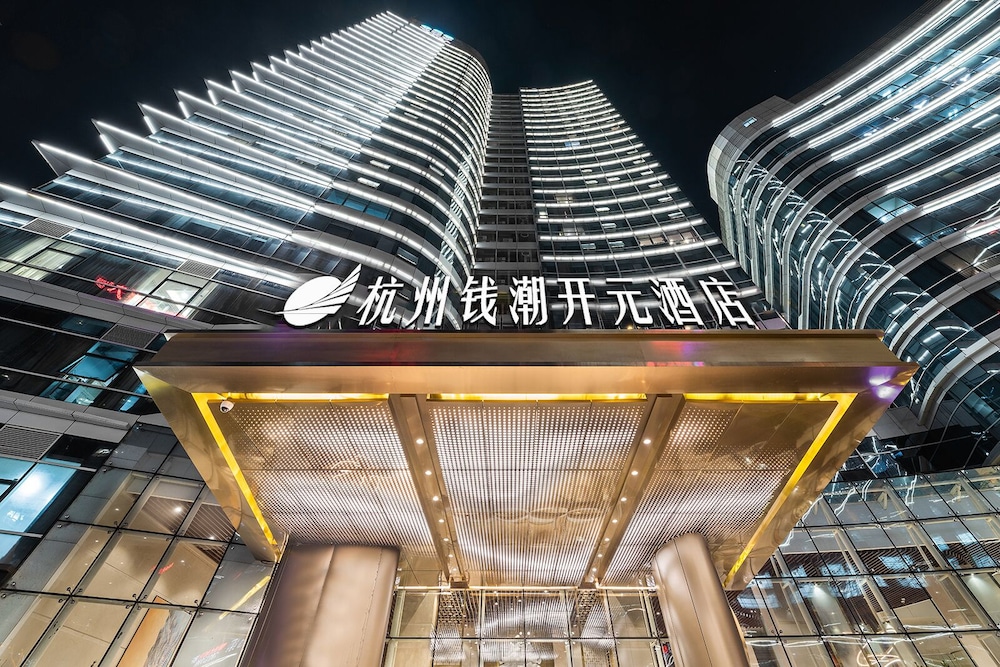 New Century Hotel Binjiang Hangzhou 3/46