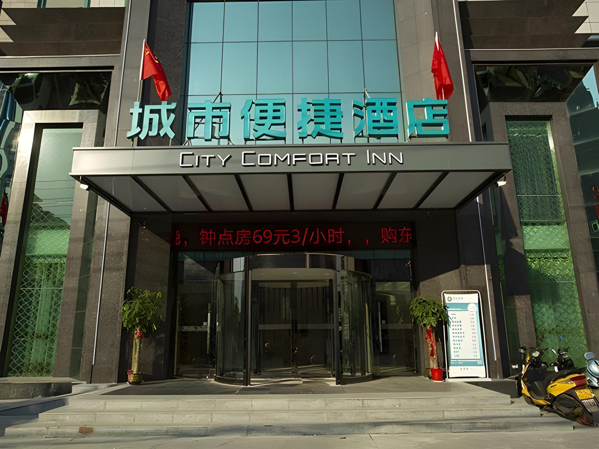 City Comfort Inn Xianning Yinquan Avenue 9/51