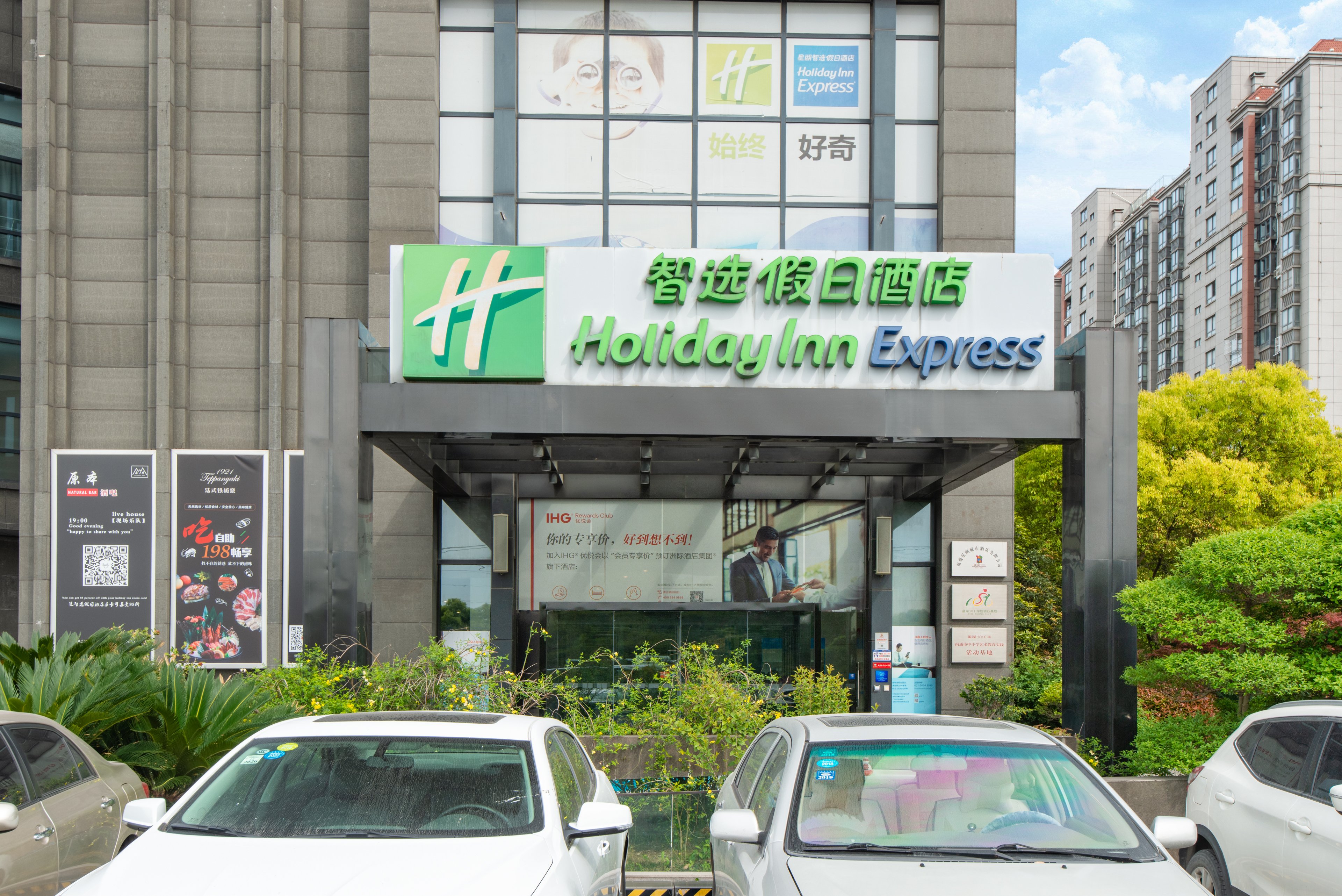 HOLIDAY INN EXPRESS NANTONG XINGHU 31/33