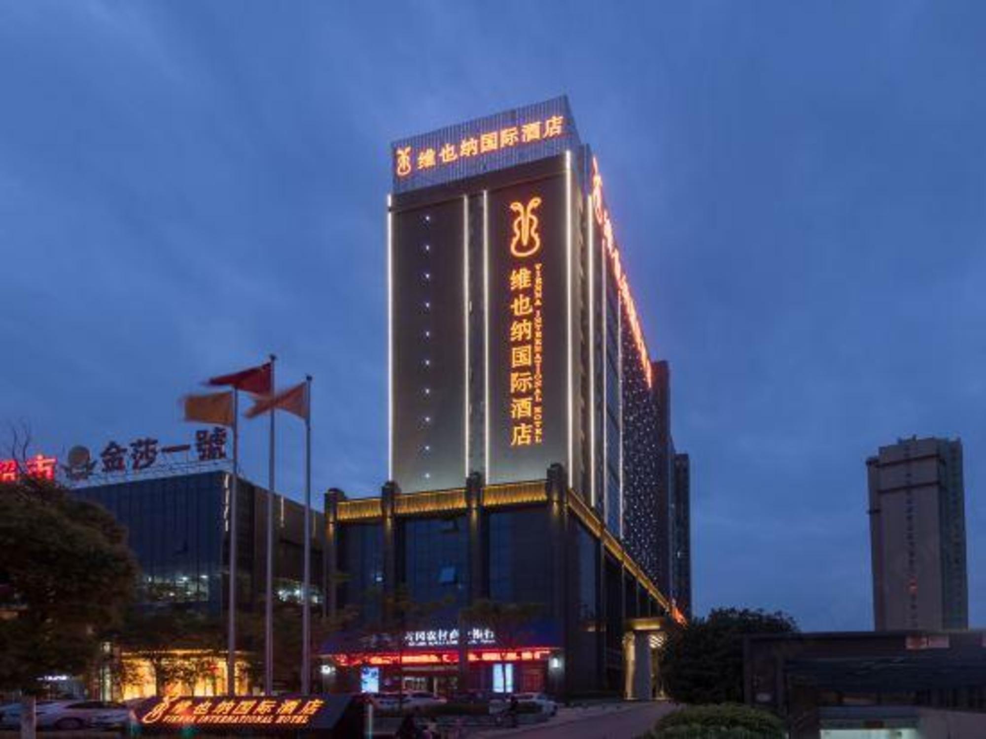 Vienna International Hotel (Huanggang Normal College Ruitian Plaza) 4/39